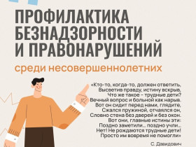 ПРОФИЛАКТИЧЕСКИЕ БЕСЕДЫ СО СТОЯЩИМИ НА ВШУ.