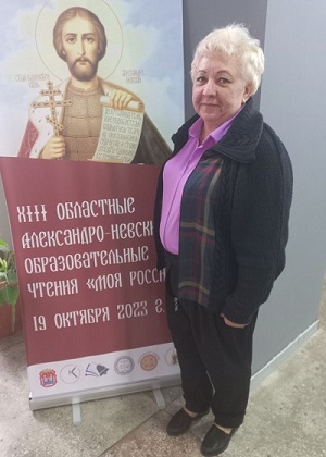 АЛЕКСАНДРО-НЕВСКИЕ ОБРАЗОВАТЕЛЬНЫЕ ЧТЕНИЯ «МОЯ РОССИЯ».