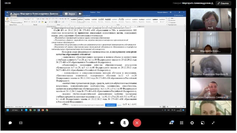 ОБУЧЕНИЕ ПО ПРОГРАММЕ «ОБЪЕКТИВНАЯ ОЦЕНКА КАЧЕСТВА ОБРАЗОВАНИЯ В ОБЩЕОБРАЗОВАТЕЛЬНОЙ ОРГАНИЗАЦИИ».