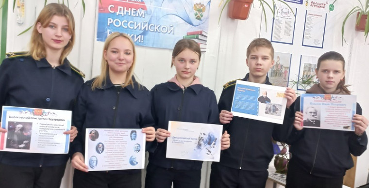 8 ФЕВРАЛЯ — ДЕНЬ РОССИЙСКОЙ НАУКИ.