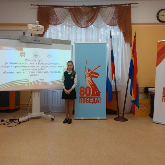 Очный тур регионального этапа Всероссийского конкурса краеведческих исследовательских и проектных работ "Отечество: история, культура, природа, этнос"..